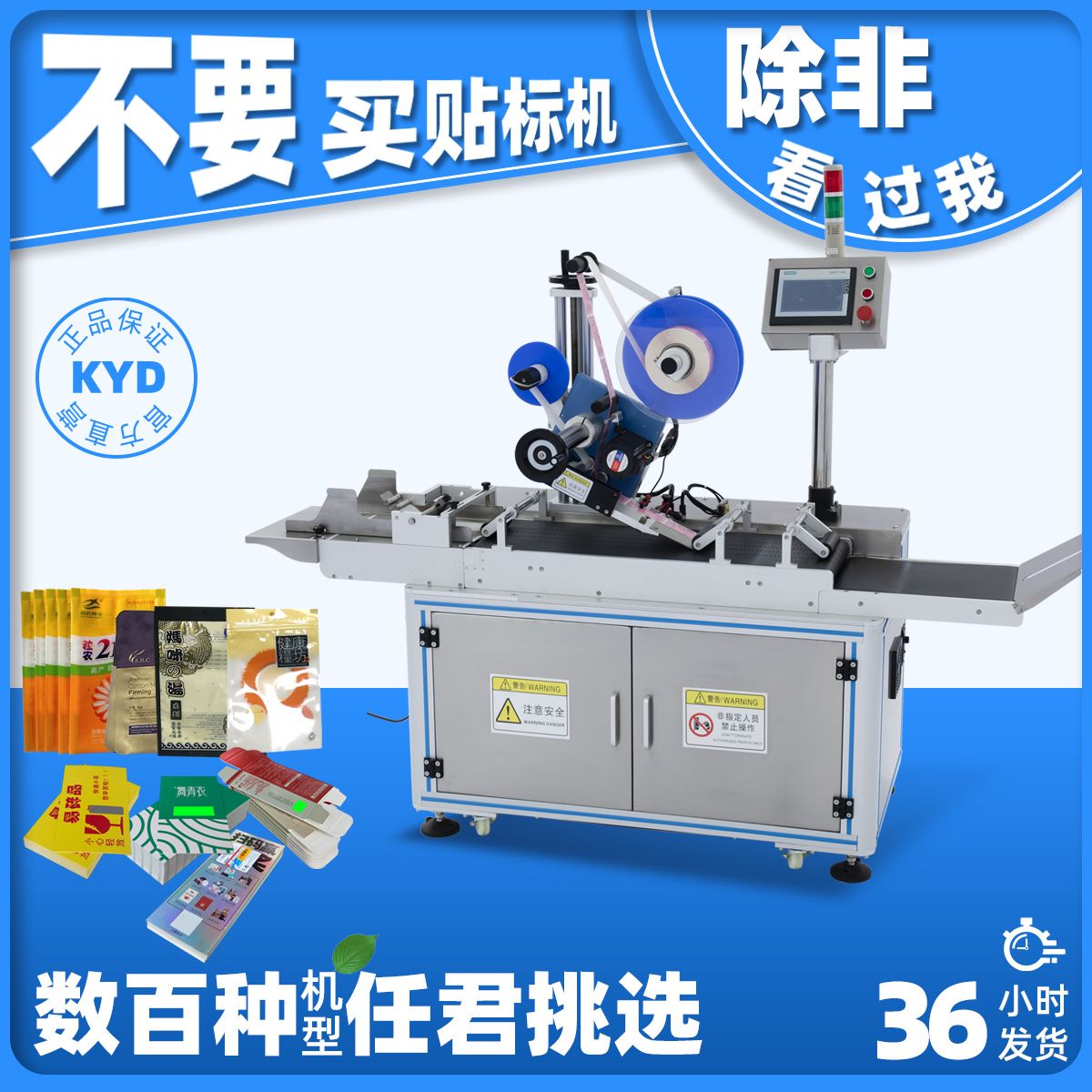 全自动摩擦分页贴标机标签不干胶贴标机器纸盒塑料一体机