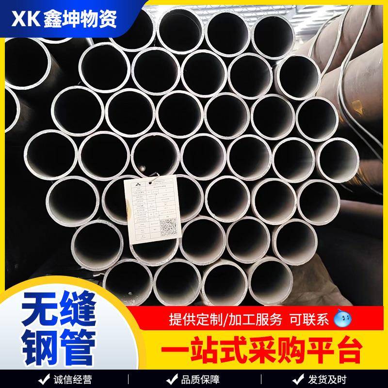 45#大口径厚壁无缝钢管 无缝管流体结构管 热轧厚壁钢管流体输送