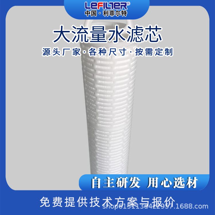 20寸30寸40寸大流量折叠滤芯大通量工业净水处理