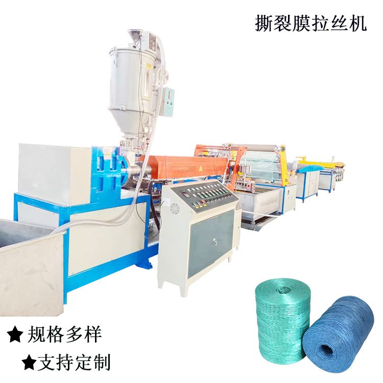 尼龙绳子拉丝机 聚乙烯聚丙烯塑料扁丝捆绑绳子押出机 莱州冠一
