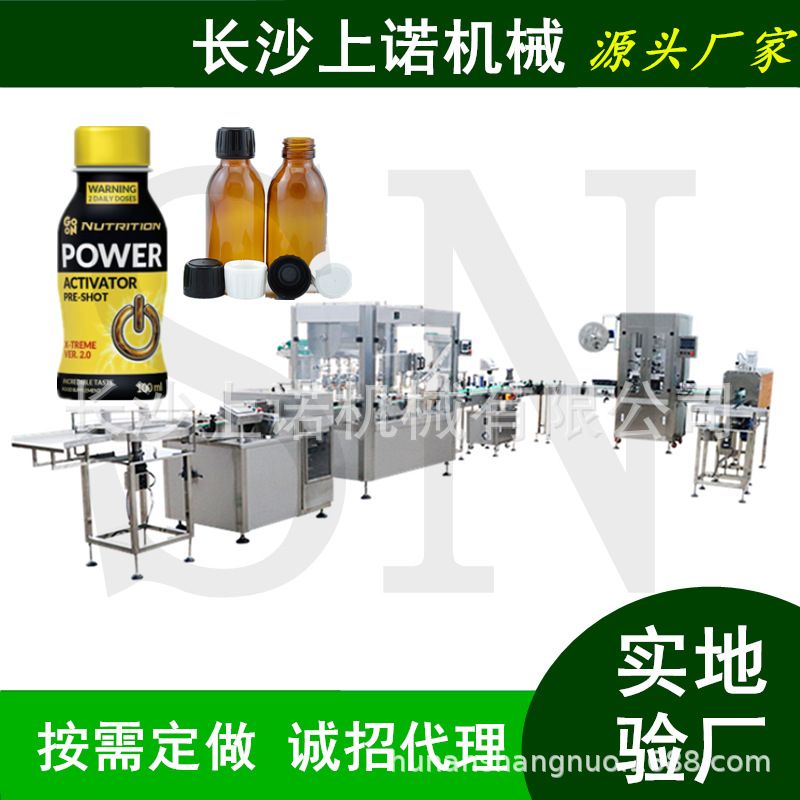 中小型PP塑料瓶果汁饮料罐装生产流水线 椰子汁蜂蜜水灌装 旋盖机