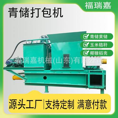 木屑压块打包机纤维粉末压块打包机椰糠椰丝打包套袋机