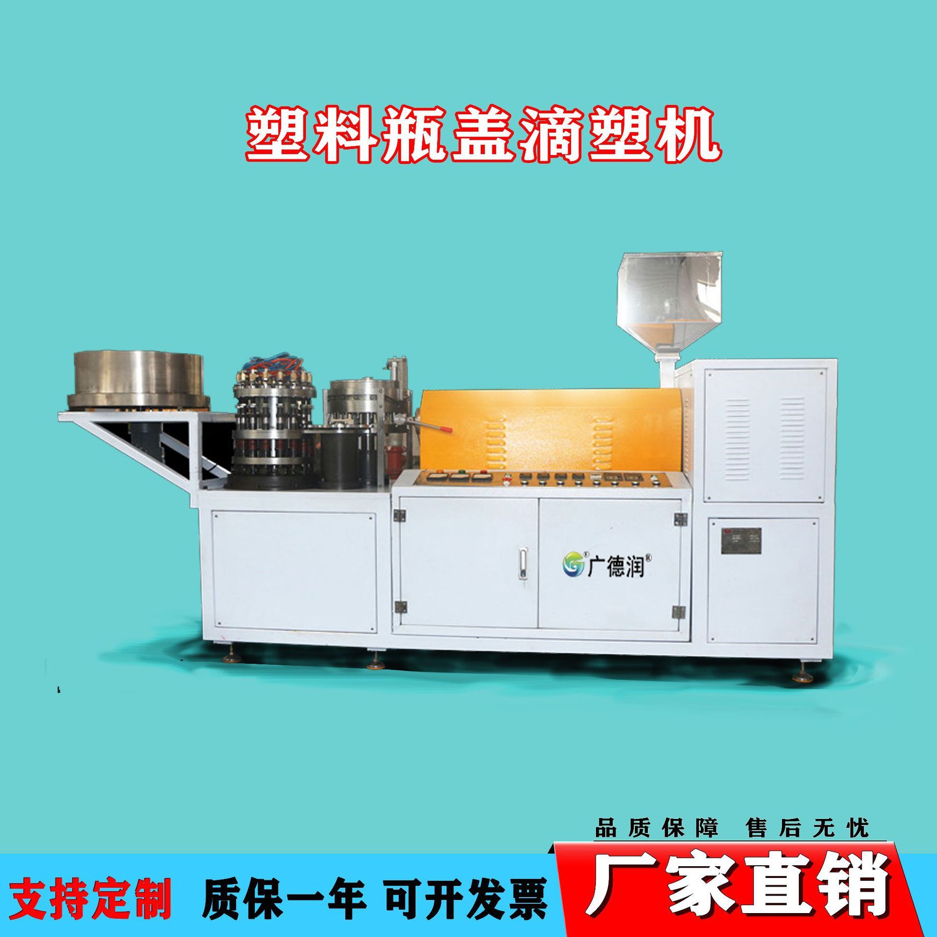 自动滴胶机滴塑机设备全自动水晶滴塑机滴塑机点胶机瓶盖加垫片