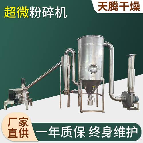 WFJ超微粉碎机 香料调味品粉碎设备 氨基酸不锈钢超细磨机供应