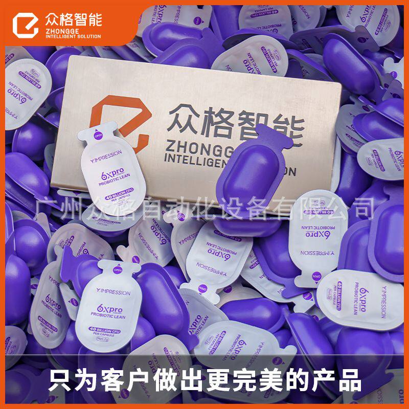 冻干咖啡固体饮料包装机-益生菌粉全自动罐装机-果冻杯灌封机厂家