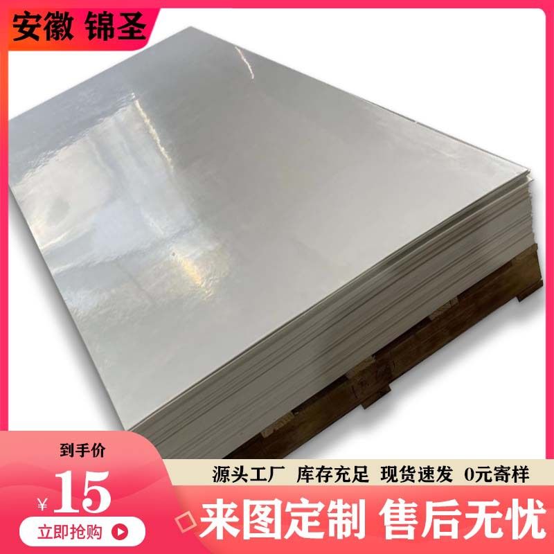 厂家直销SMC绝缘板耐高压耐高温配电箱变压器开关柜隔板电工板图片