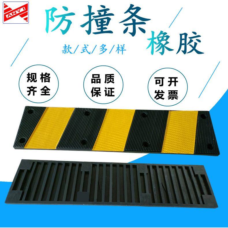 交通设施橡胶防撞条防撞块码头仓库物流卸货墙面保护缓冲防撞条