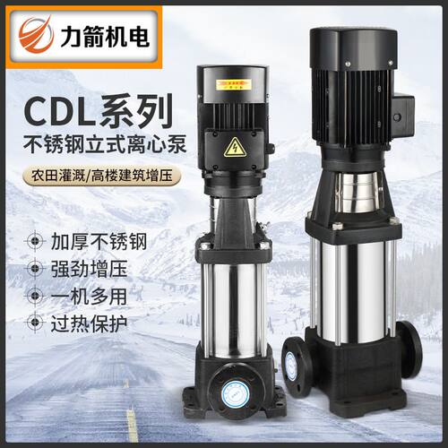 CDL/F立式多级泵管道离心泵不锈钢增压泵高扬程无负压恒压供水泵