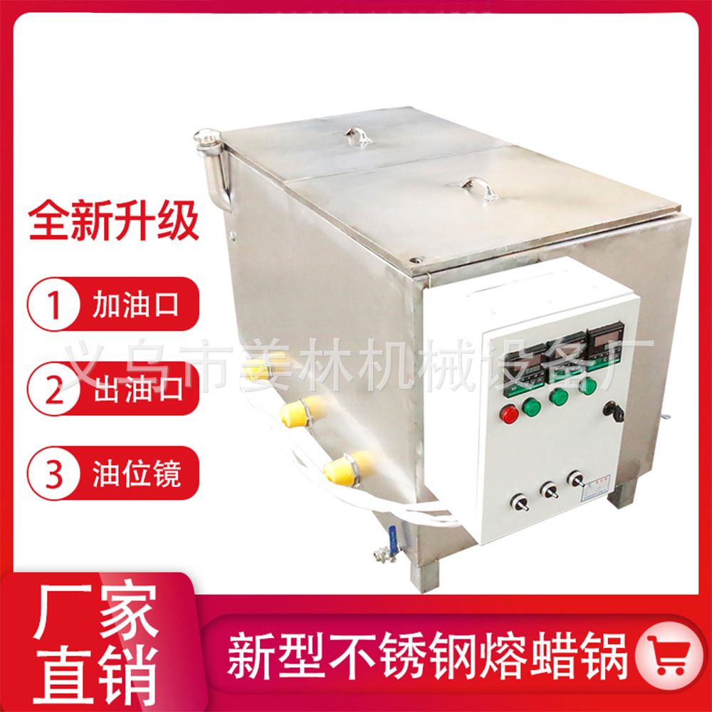 不锈钢熔蜡锅化蜡桶控温保温导热油香薰蜡烛机生产设备WMF200KG