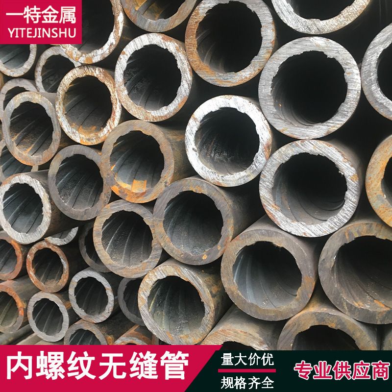 15CrMo 12Cr1MoV内螺纹无缝合金钢管高温高压锅炉 电力管道用
