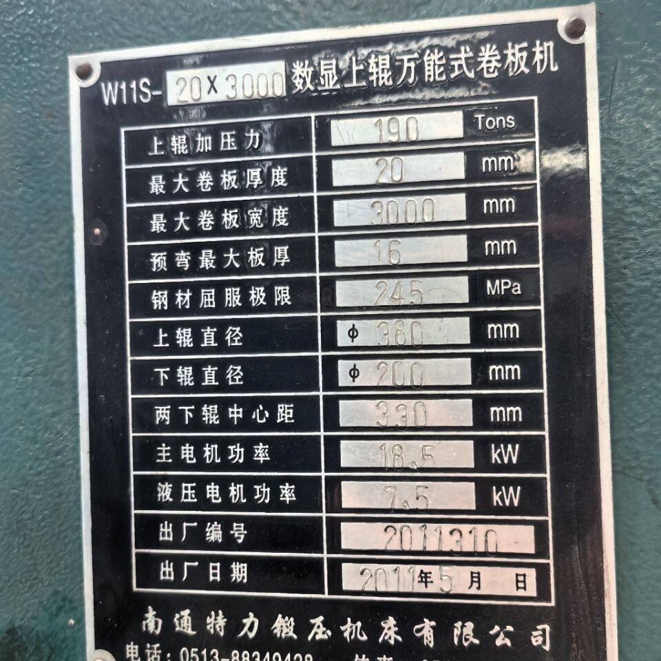 出租出售20X2米上辊万能卷板机,南通产