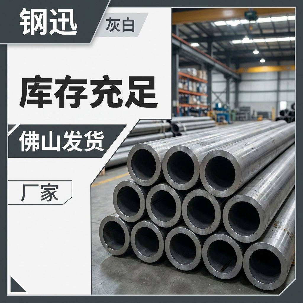 珠三角无缝管20#冷拔薄壁光亮管小口径机械配件加工现货支持切割