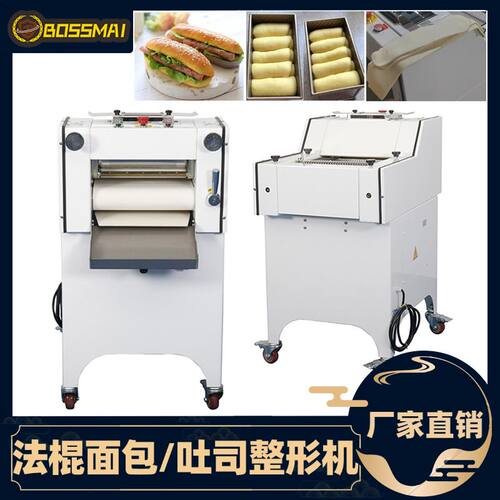 博麦迷你整形机双功能面团压面机吐司面包成型机Toast moulder