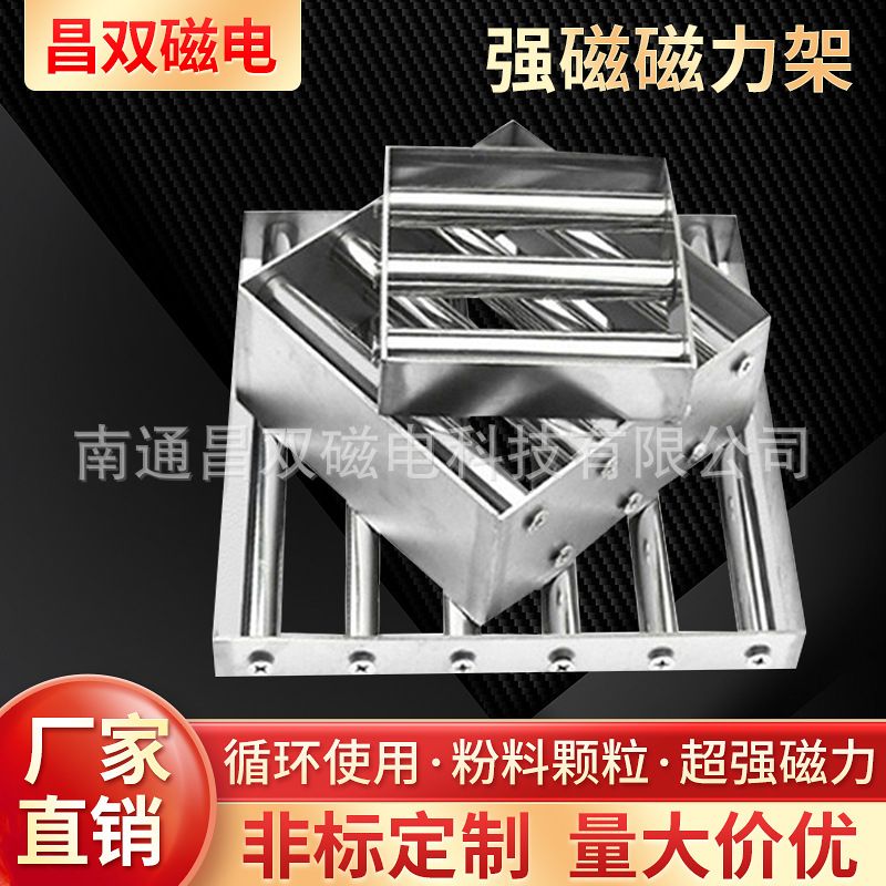 定制方形磁力架除铁器注塑机磁铁吸铁器耐高温注塑机强磁棒