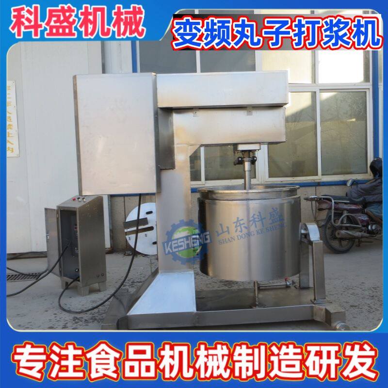 香菇贡丸不锈钢打浆机 鱼滑虾滑变频打浆机器 牛肉丸子打泥机