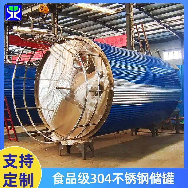 食品级不锈钢储罐生产厂家立式食品调味料储存罐20立方香油储油罐,清洗/食品/商业设备,奶罐/储罐,淘宝优惠券,粉丝福利购,淘宝优惠卷