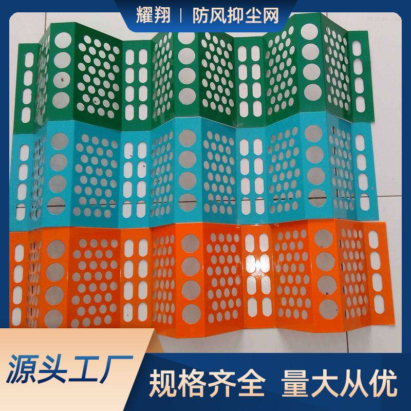 防风抑尘网防尘网金属挡风墙煤矿电厂料场蓝色防风网冲孔网挡风墙