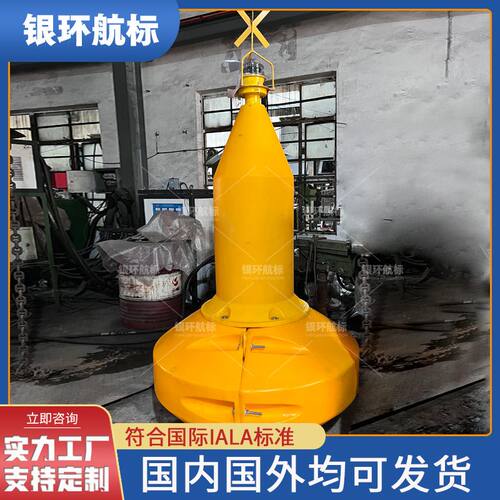 聚脲浮标配置航标警示灯 厂家支持定制全国发货 银环航标
