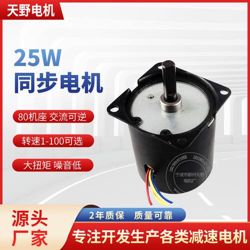 厂家销售偏出轴110V 3BKTYZ微型电机25W大功率同步齿轮减速保修