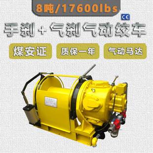 8吨钻井回采手刹气动防腐防爆绞车操作方便煤矿用 气动绞车