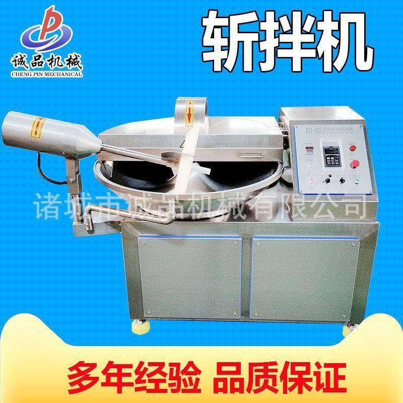 肉制品斩拌机商用多功能鲜肉葱姜蒜肉泥高速斩拌碎料机高速斩拌机,清洗/食品/商业设备,肉制品加工设备,淘宝优惠券,粉丝福利购,淘宝优惠卷