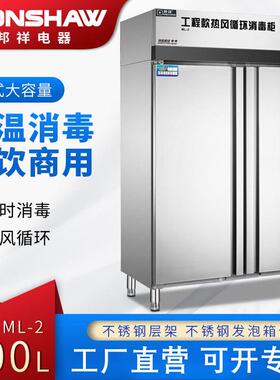 ML-3/2/1消毒柜商用高温热风循环食堂餐盘碗柜不锈钢消毒柜