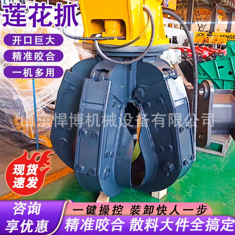 挖机莲花抓工程建筑垃圾场多瓣梅花爪废铁废钢碎石液压多瓣莲花抓