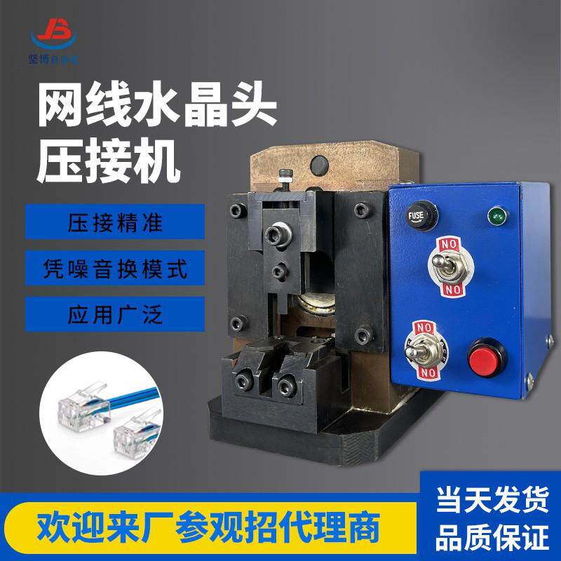 小金刚5类6类网线水晶头铆压端子机电脑网络线水晶头压接机模具