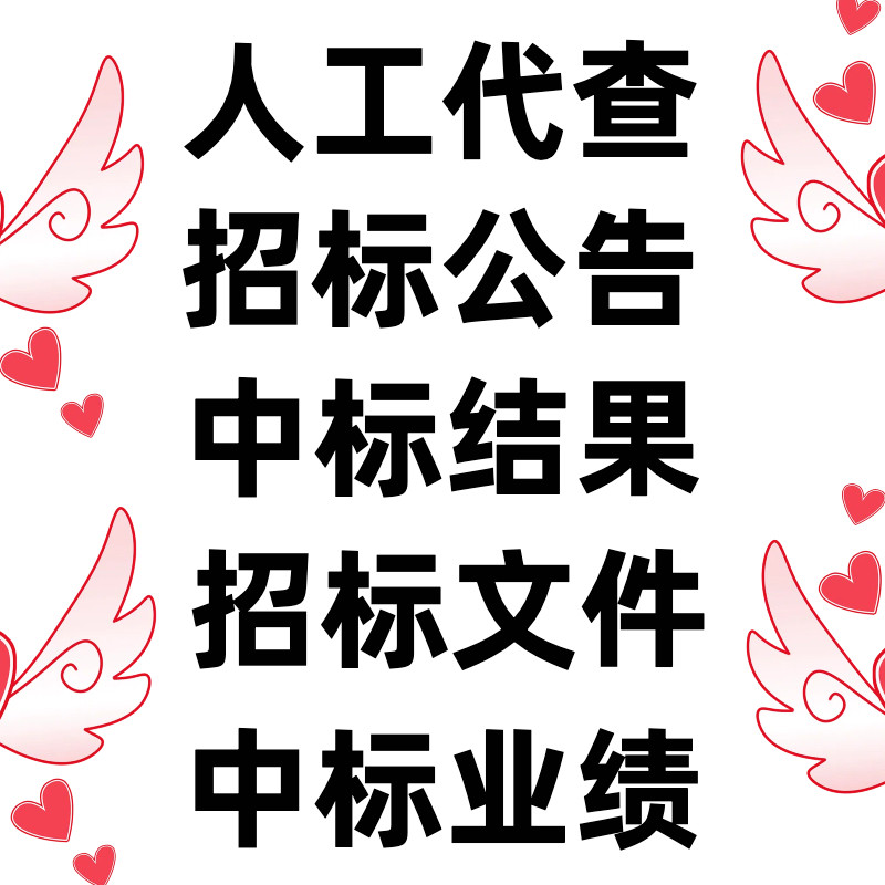 乙方宝剑鱼标讯比地采招网中招信息会员租用代查附带附件批量导出,数字生活,生活娱乐线上会员,淘宝优惠券,粉丝福利购,淘宝优惠卷