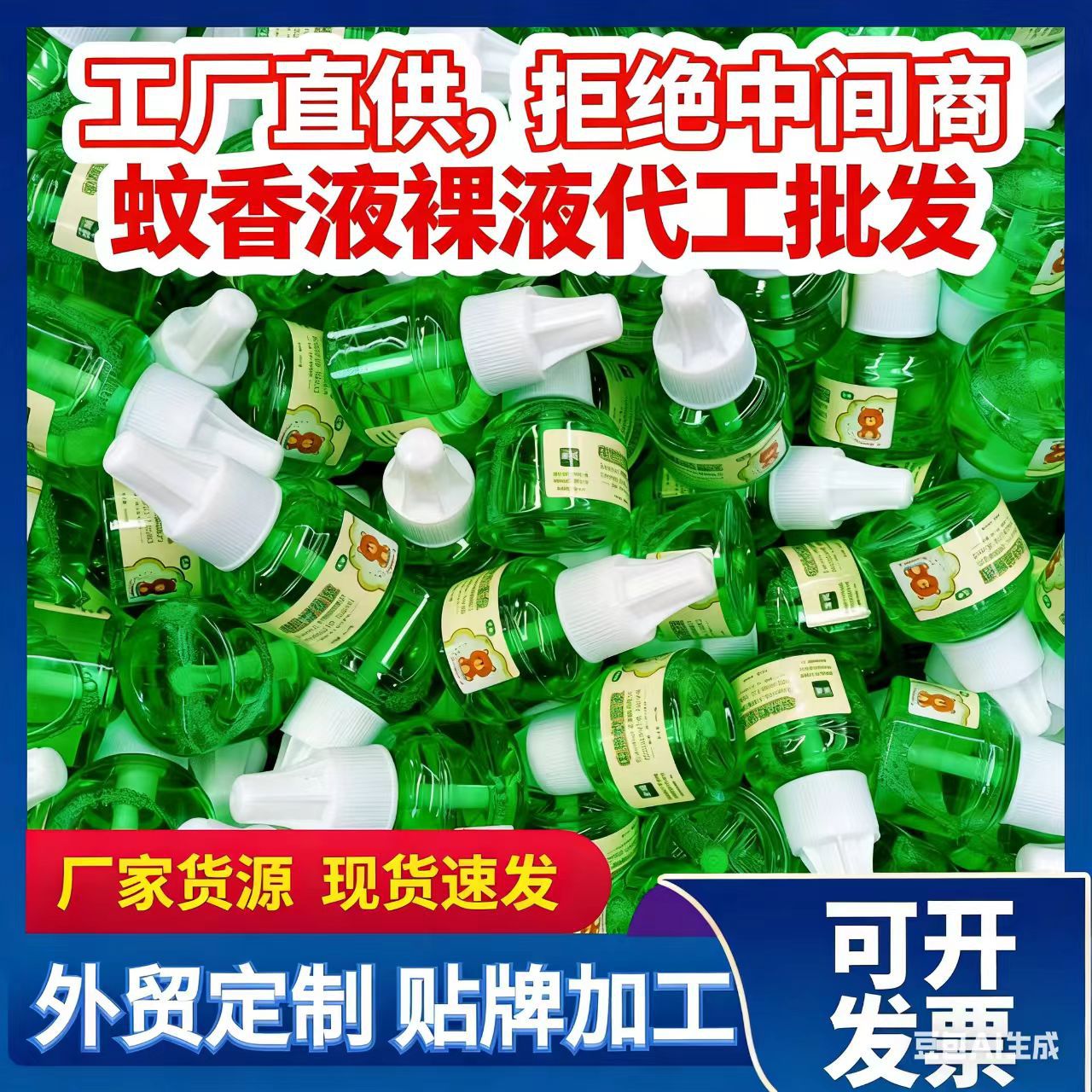 妙妙钟电热蚊香液50瓶补充液灭蚊器家用酒店无味驱蚊液防灭蚊液体