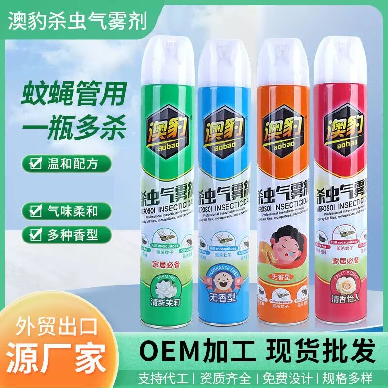 澳豹杀虫气雾剂油剂型野外家用医院消杀驱虫喷雾剂杀虫剂750ml