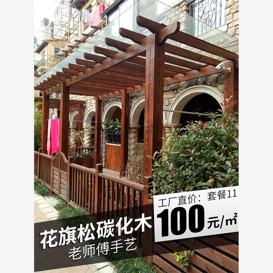 葡萄架庭院防腐木户外凉亭简易花园室外廊架碳化木爬藤架花架长廊