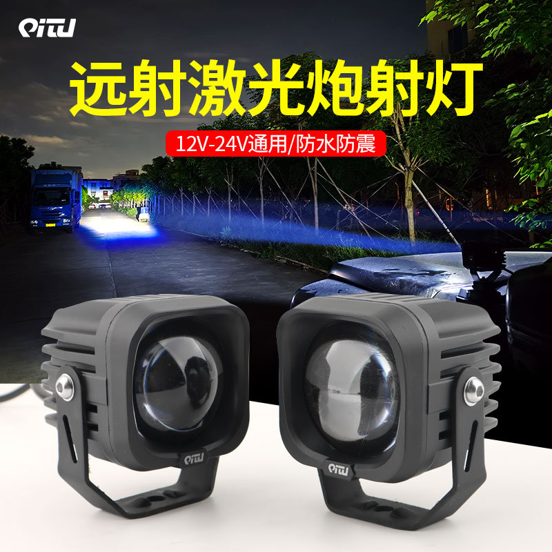 汽车改装A柱透镜射灯激光炮24V车顶射灯12v越野外置货车led远光炮