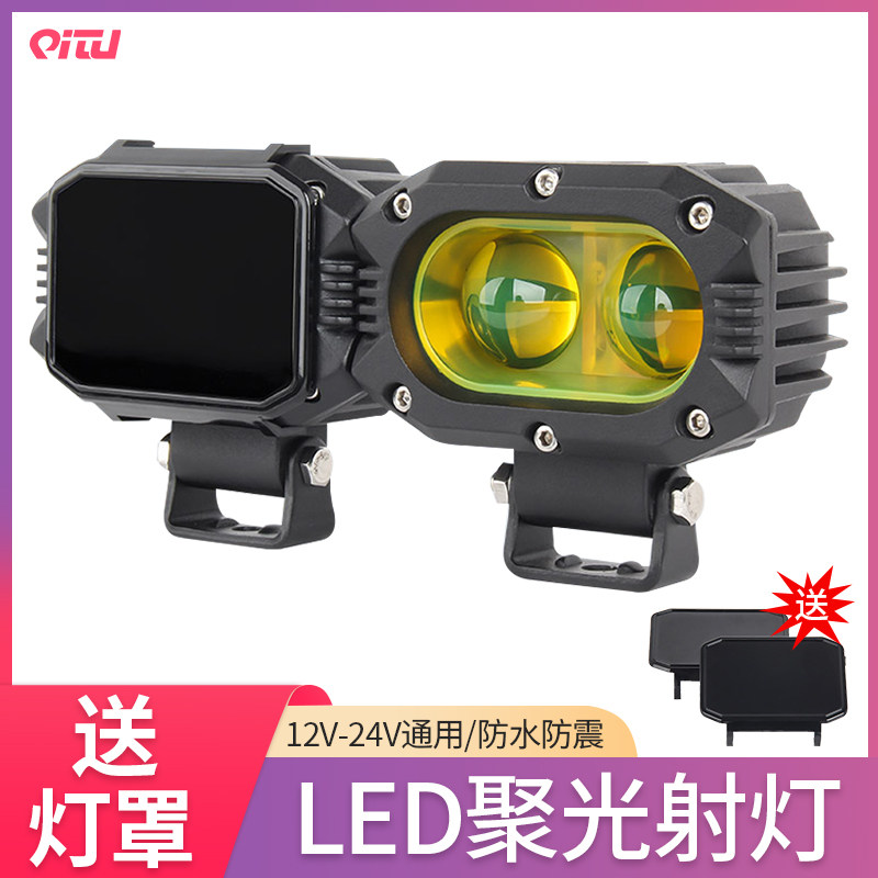 骑途汽车led激光射灯外置车顶聚光远光炮货车越野车前杠改装雾灯