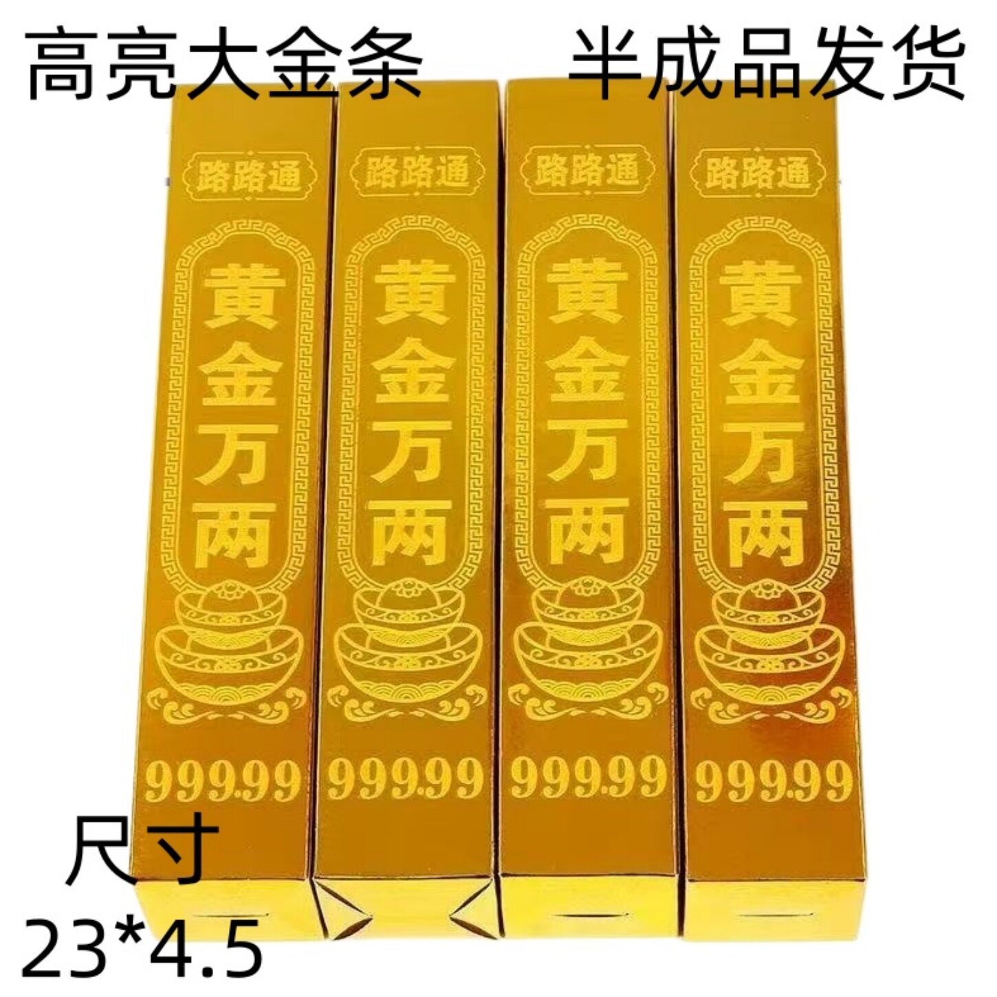 大金条半成品高亮加厚大金条免粘元宝清明折纸工艺品厂家批发直销