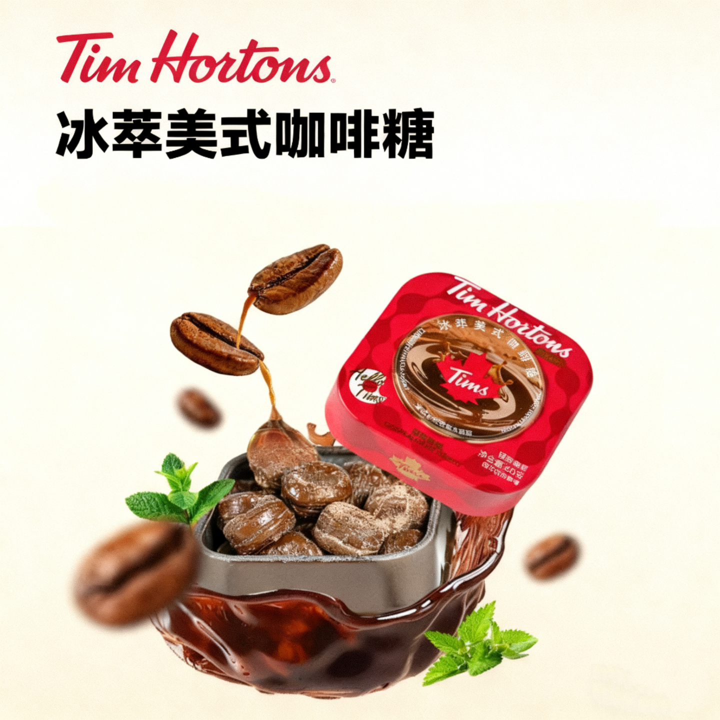 Tims冰萃美式咖啡糖硬糖铁盒装薄荷糖果零食喜糖开车犯困熬夜润喉