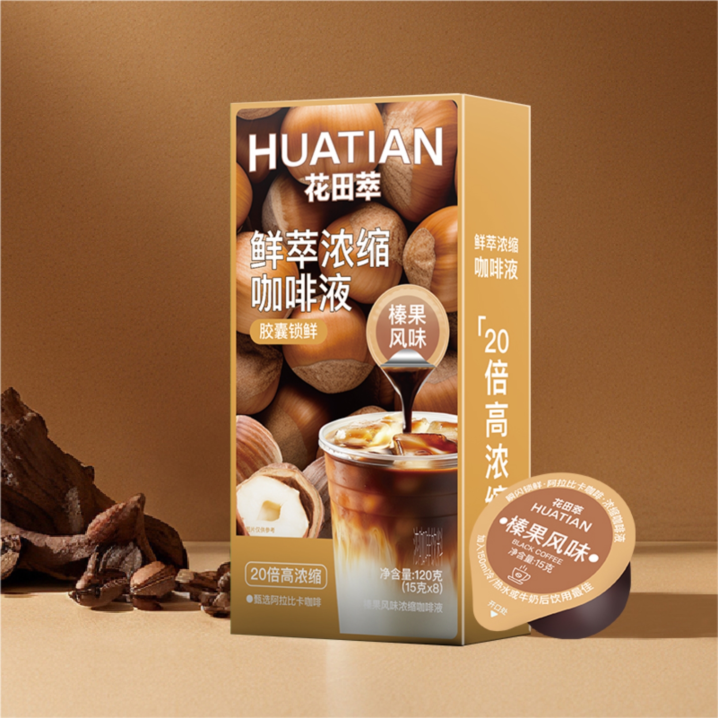 鲜萃榛果生椰加浓美式咖啡液