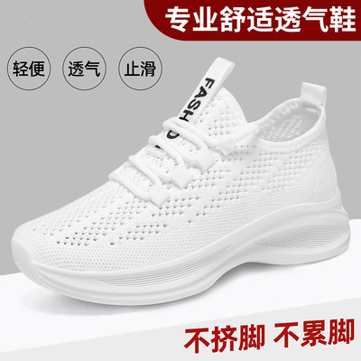 夏季网面透气小白鞋女款轻便软底防滑运动鞋妈妈鞋中老年健步鞋