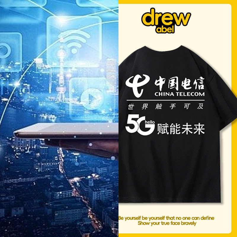 5G中国电信联名T恤男衣服短袖工作服夏棉印花潮流宽松潮牌休闲