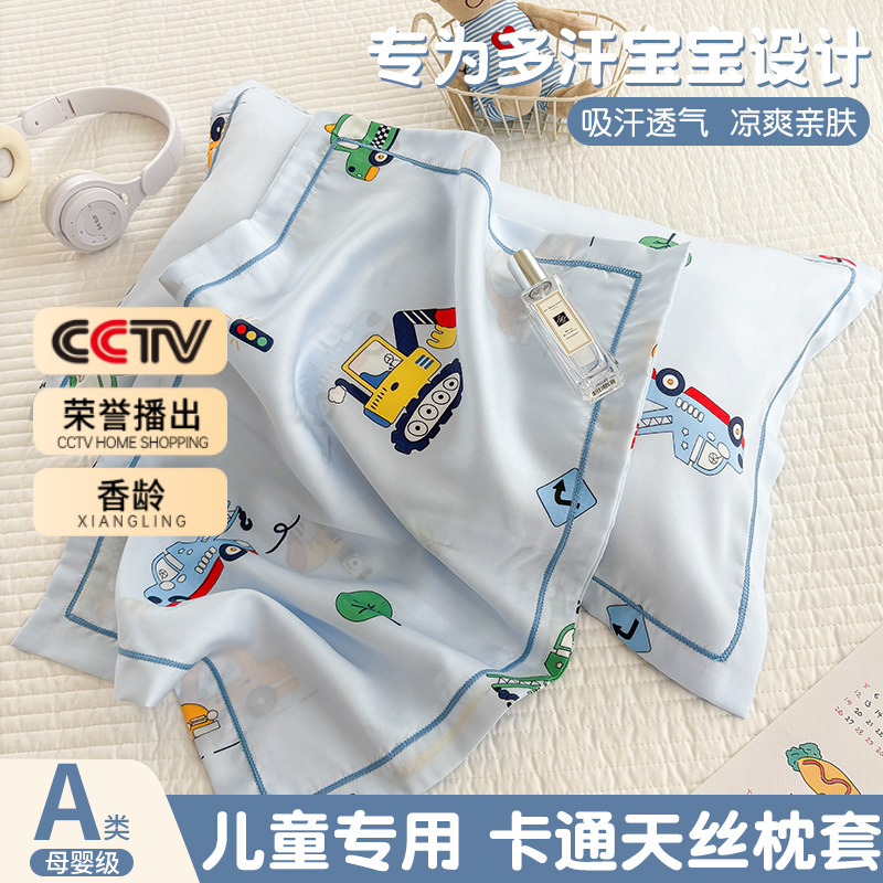 A类莱赛尔天丝儿童枕套30x50夏季冰丝枕头套幼儿园宝宝婴儿枕芯套