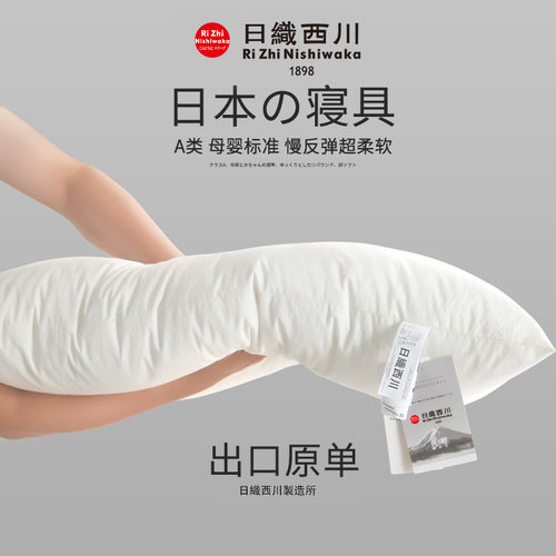 【日织西川】家纺前一名