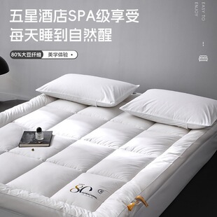 A类80%大豆纤维床垫软垫秋冬季加厚被褥子家用单人宿舍床褥垫被子