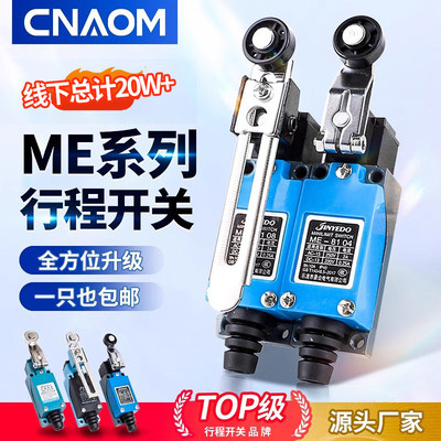 me-8108行程开关4数控机