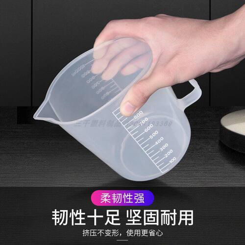 塑料量杯2L带刻度杯子250