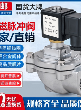 电磁脉冲阀DMF-Z-25/20/40/50/62/76脉冲电磁阀24V布袋吹尘器220V