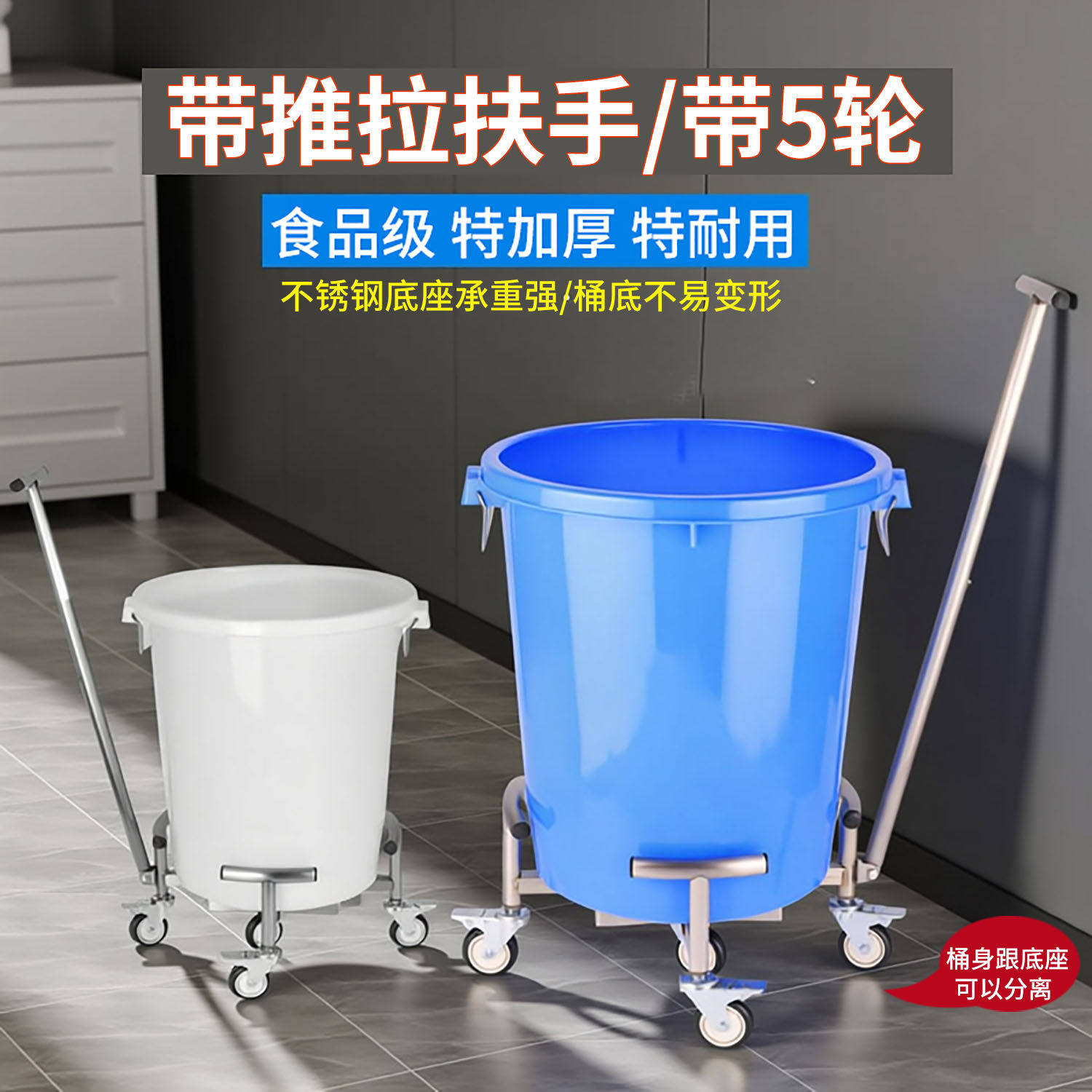 食品级大号储水桶带轮家用困水牛筋塑料圆桶可移动小推拉车带扶手