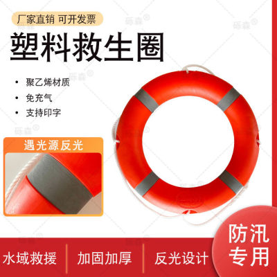 船用专业聚乙烯塑料救生