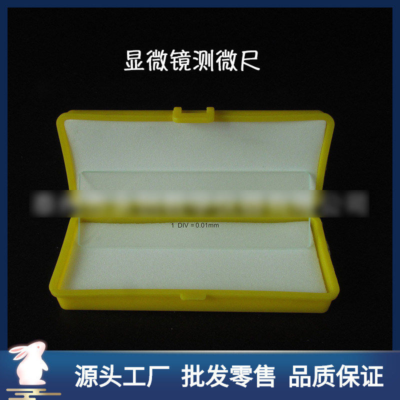 显微镜测微尺C1型高透微