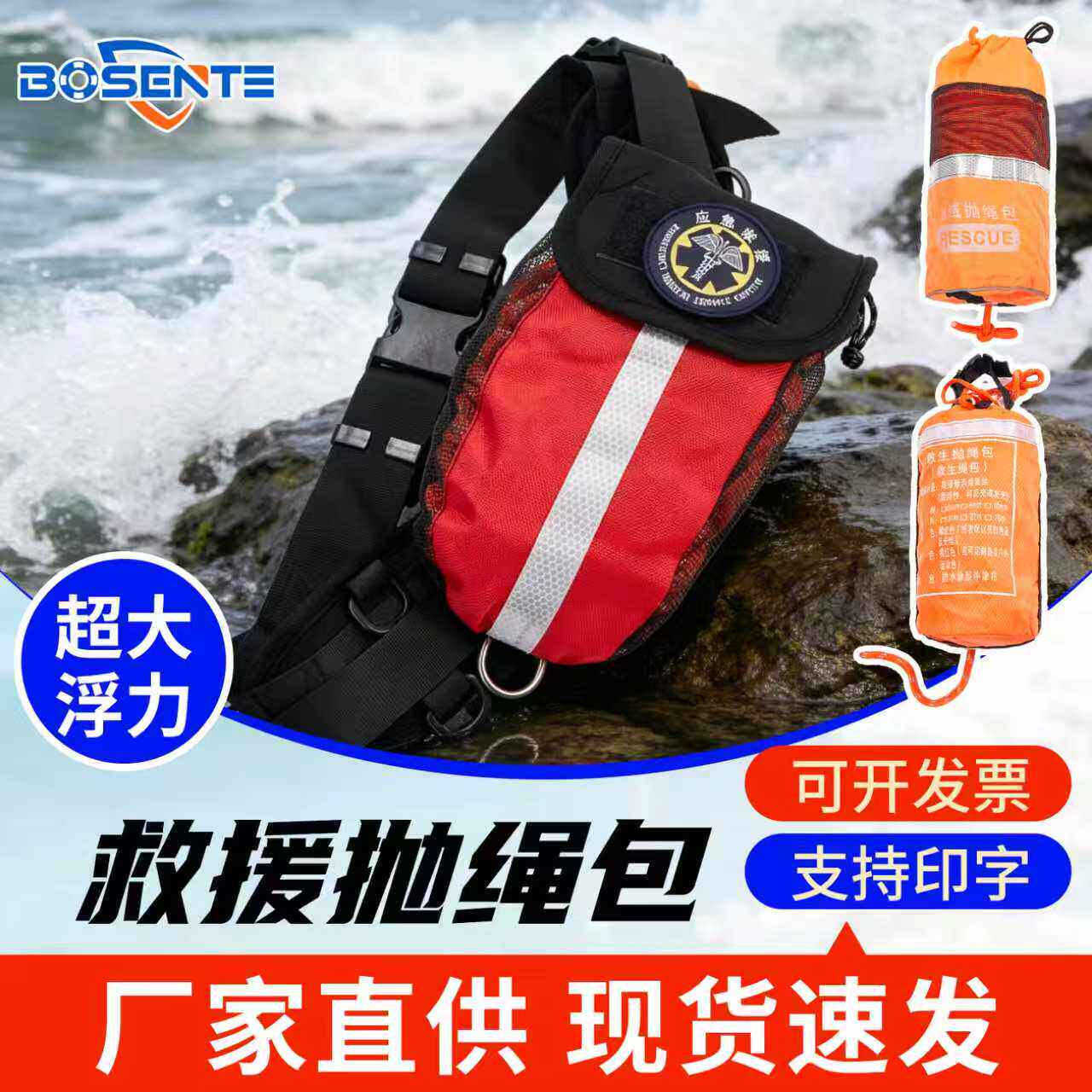 腰挂式救援抛绳包水域防