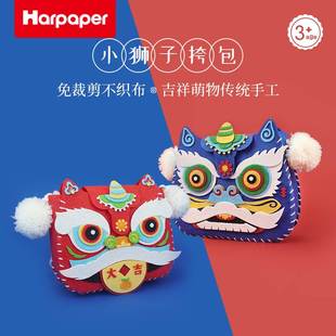 端午节手工diy材料包虎头帽醒狮包包幼儿园儿童创意锦鲤包小挎包